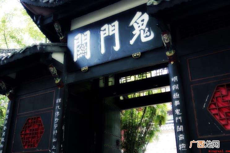 鬼门关有什么释义?网友:中国传统传说中的阴世、阳间之交界外 鬼门关有什么释义
