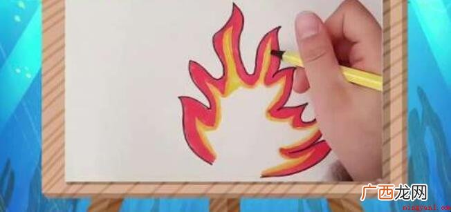 火苗简笔画怎么画