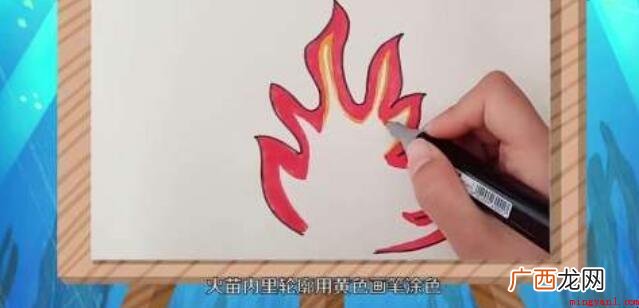 火苗简笔画怎么画