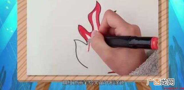 火苗简笔画怎么画