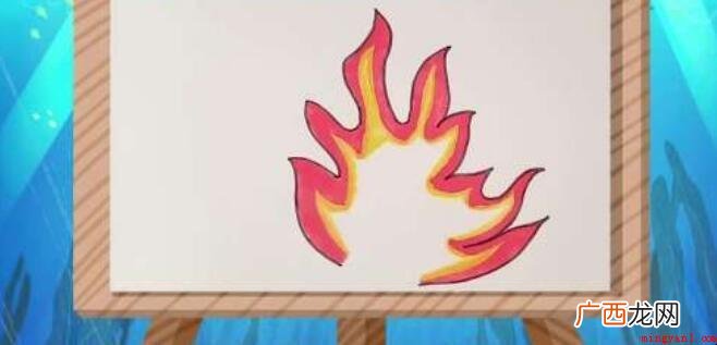 火苗简笔画怎么画