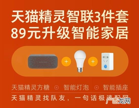 天猫精灵是个什么东西,天猫精灵有多少空间？