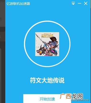 拳头官网怎么注册账号,符文大地传说注册教程和下载教程？