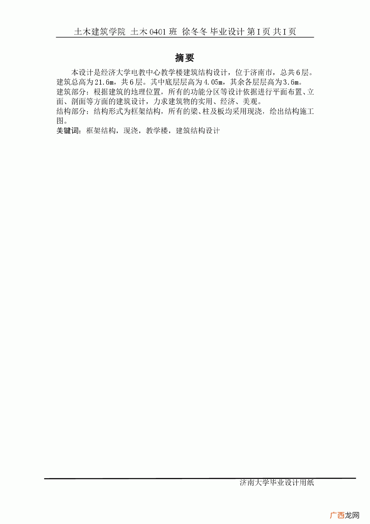 建筑设计的主要依据有哪些方面,施工组织设计由谁编制？建设单位还是施工单位？