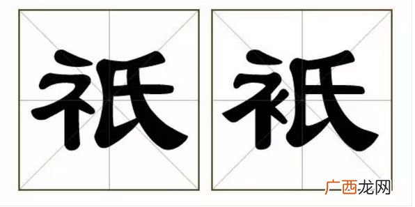萃字怎么读,一个草字头一个翠，的下半部念什么？