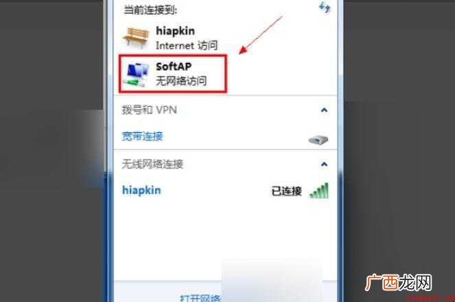 无线网络接收器怎么用
