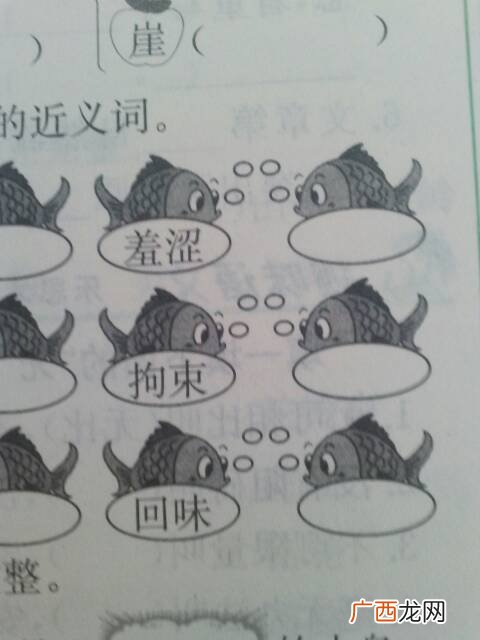 害羞的近义词,害羞的反义词反义词是什么？