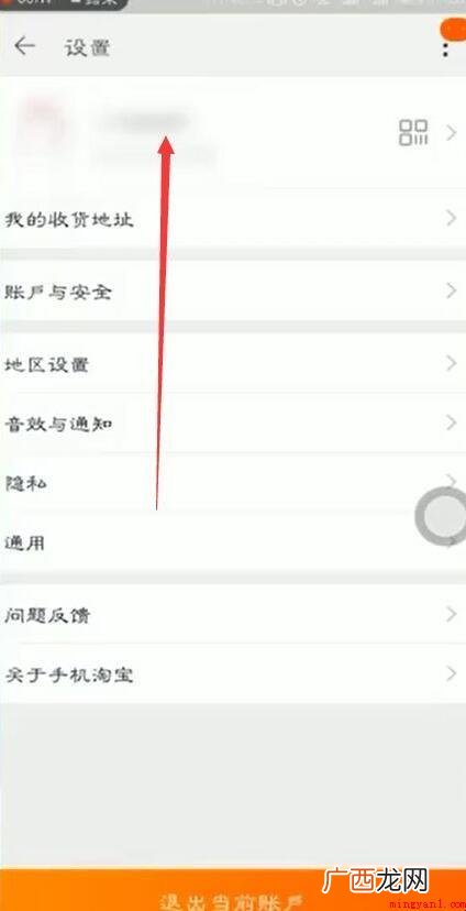 淘宝旺旺号在哪里看内容 淘宝旺旺号在哪里看