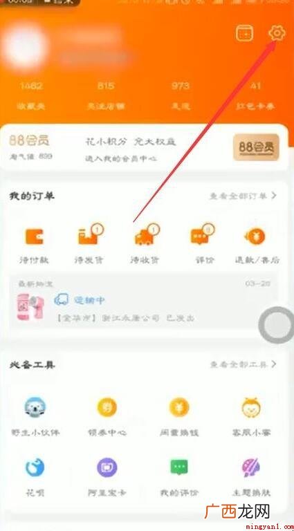 淘宝旺旺号在哪里看内容 淘宝旺旺号在哪里看