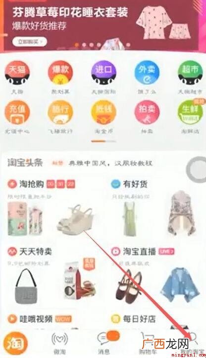淘宝旺旺号在哪里看内容 淘宝旺旺号在哪里看