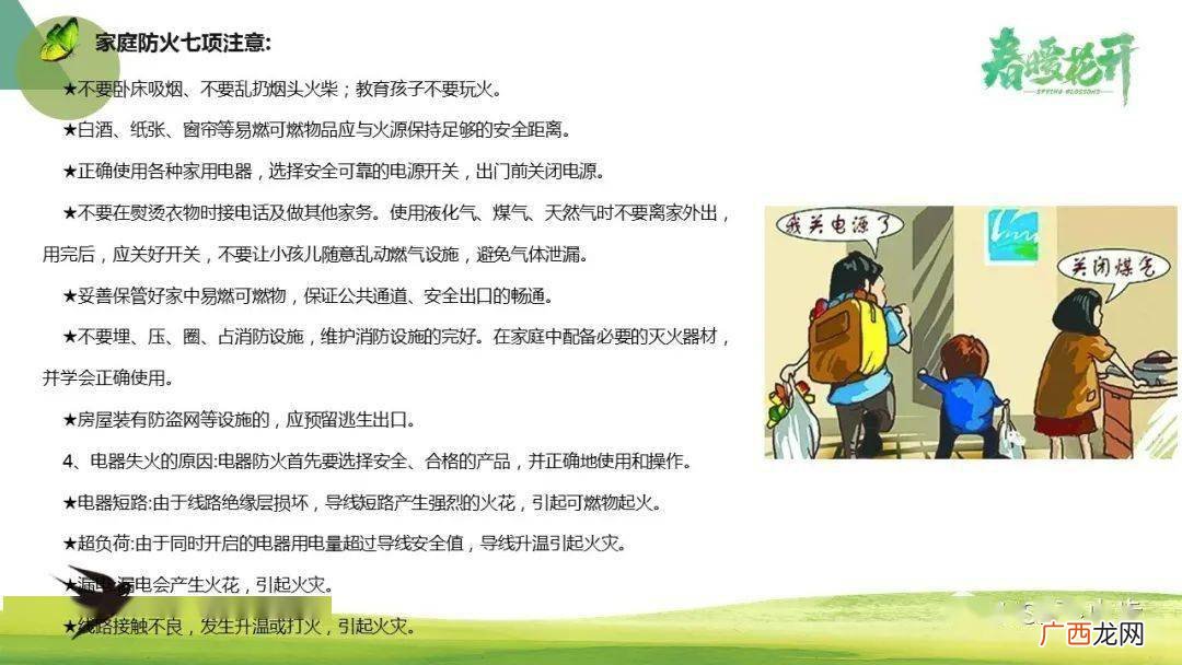 安全生产注意事项,进入生产区域及在生产区域作业的常规安全注意事项有哪些？
