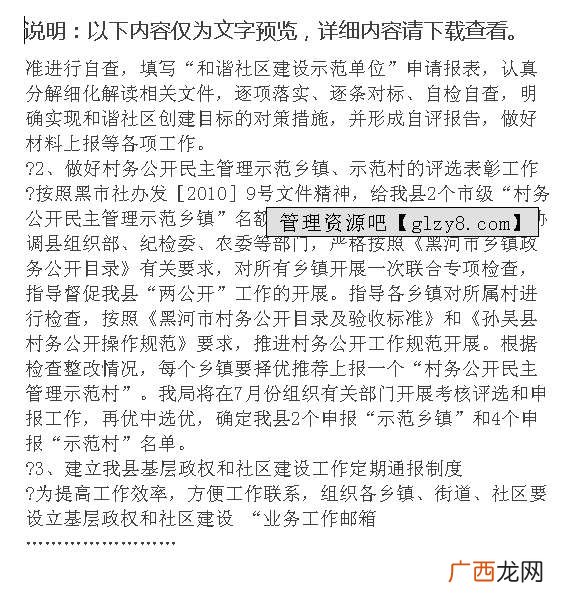 基层政权建设的内容有哪些,基层政权组织包括哪些？