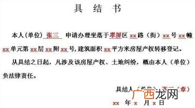 为什么叫具结书,结具书是什么意思？