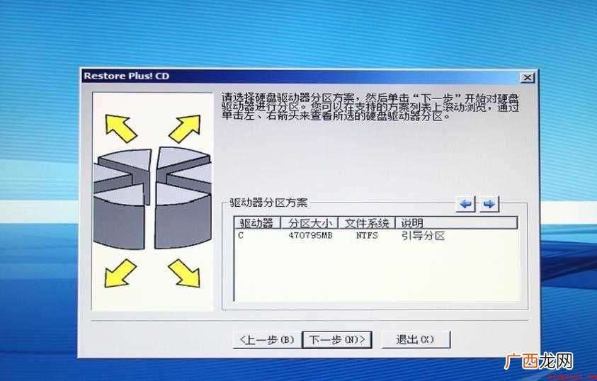硬盘分区工具有哪些
