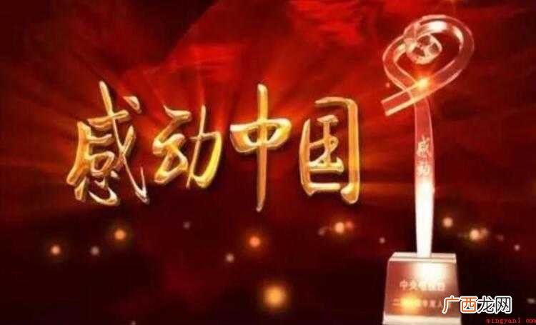 感动中国人物有哪些 高考作文素材的一大来源 感动中国人物有哪些