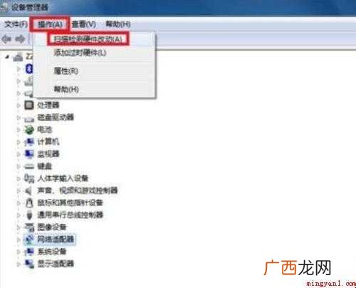 宽带连接提示错误651怎么办