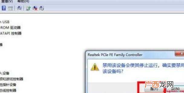 宽带连接提示错误651怎么办