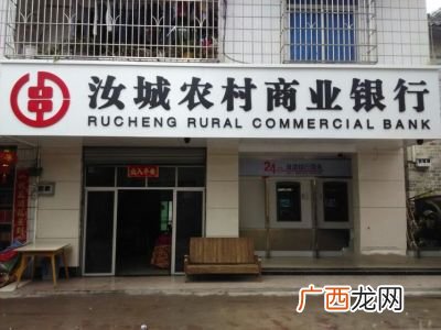 湖南农商银行成立时间,湖南农商银行是国企吗？