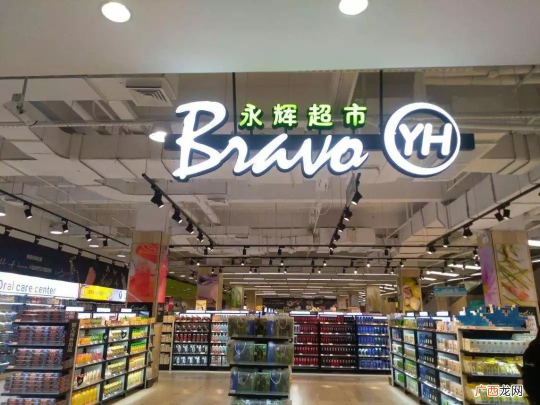 超市几点下班,永辉超市几点开门营业时间？