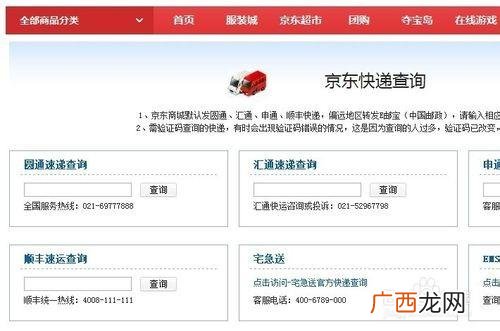 京东物流怎么查询快递,京东快递号怎么查询？