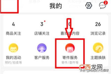 京东物流怎么查询快递,京东快递号怎么查询？