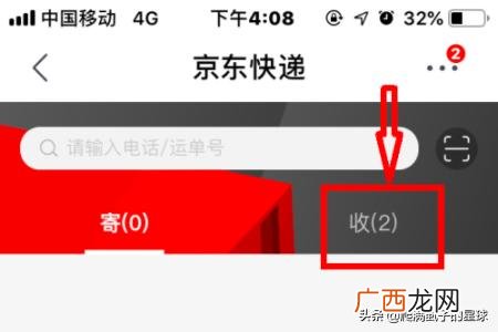 京东物流怎么查询快递,京东快递号怎么查询？
