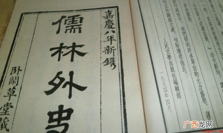 儒林外史作品主题是什么 《儒林外史》作品主题是什么