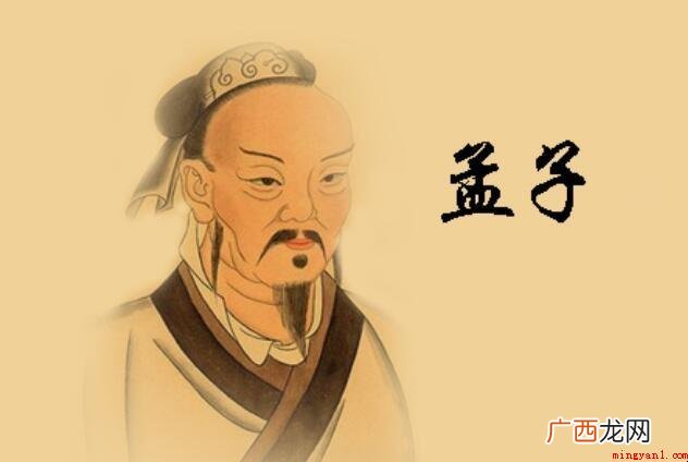 孟子是什么家?孟子远祖是鲁国贵族孟孙氏 孟子是什么家