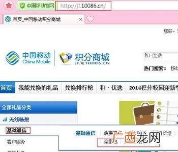 中国移动怎么查询国内流量,中国移动怎么查看流量是从哪天开始的？