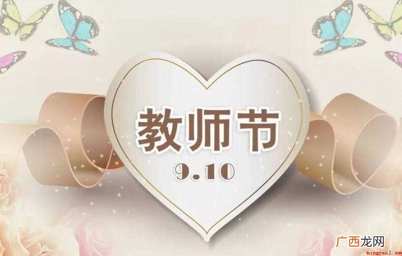 老师又作教师是一种职业,古已有之,指传授学生知识的人员