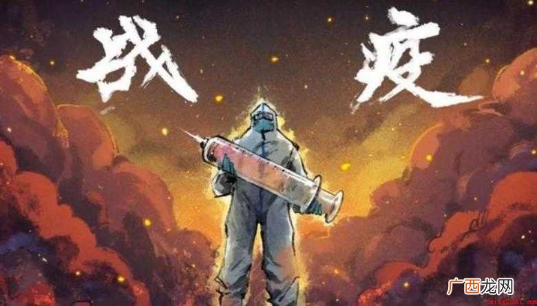 关于新冠肺炎演讲稿怎么写