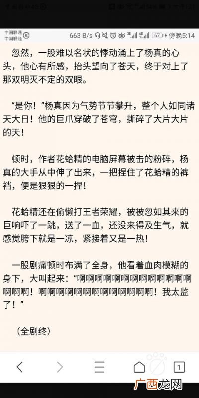 求两本足控小说,动漫迷都有什么控，什么系？