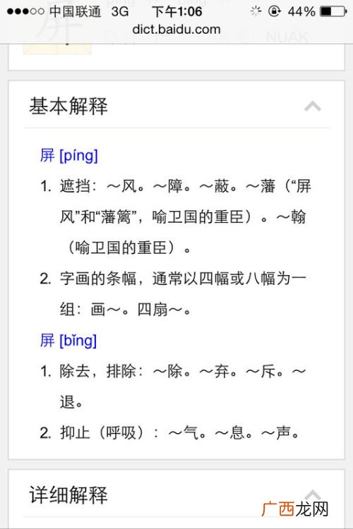 匣字能组什么词,匣组三个词？
