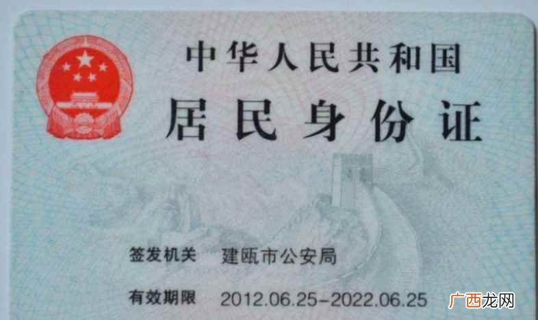 几岁能办身份证