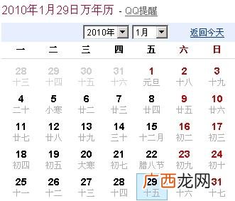 29周是几个月,29周怎么计算？