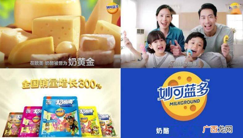 妙可蓝多是哪个国家的,妙可蓝多配料成分？