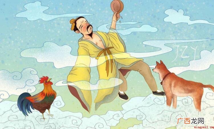 一人得道鸡犬升天的典故主人公是谁