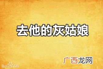 姜从树生告诉我们什么道理,姜从树生的主要内容是什么？