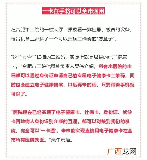 电子健康卡有什么作用,深圳电子健康卡有什么用？