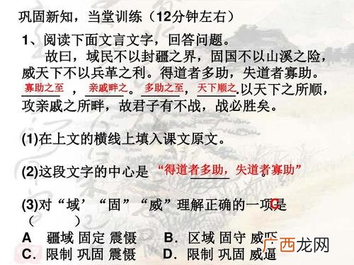 得道者多助失道者寡助啥意思,得道多助失道寡助的启示50？
