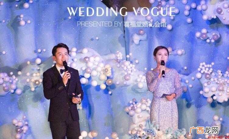 婚礼主持人的要求有哪些