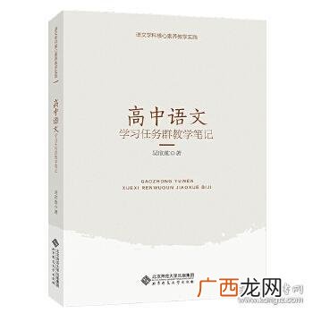 高中语文学科的学科素养是什么,小学语文学科素养四大要素？