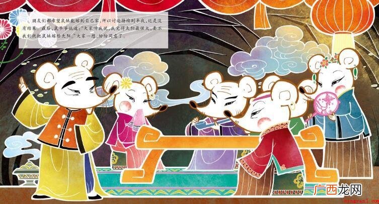 《老鼠嫁女》故事的启示是什么