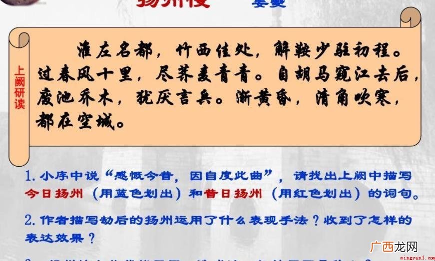 淮左名都是什么意思 扬州自古是淮南东路的名城 淮左名都是什么意思