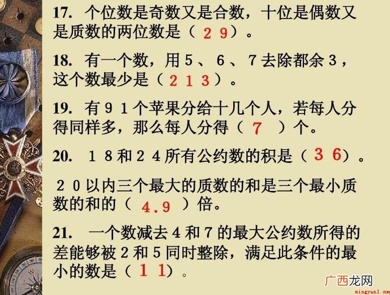 既是质数又是偶数的数是什么数