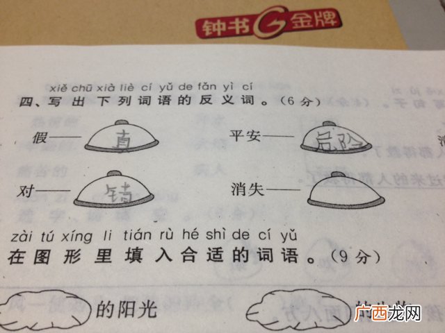 脱落的反义词是什么,抛落的近义词和反义词？