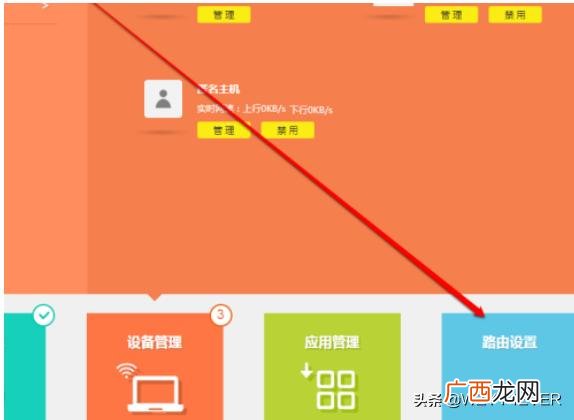 如何进入设置二级路由器界面,二级路由器设置教程？