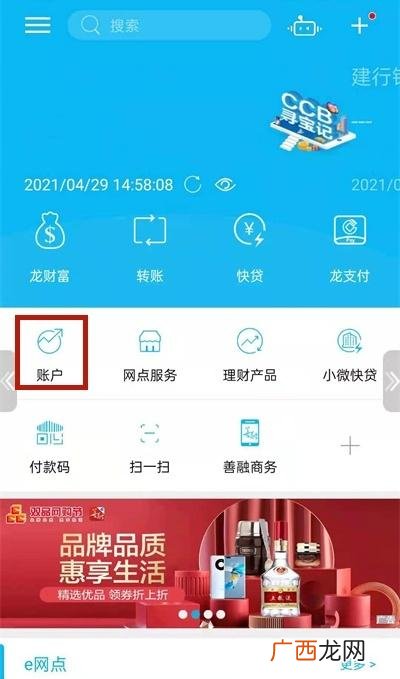 去银行打流水怎么打,手机银行流水账单怎么打？