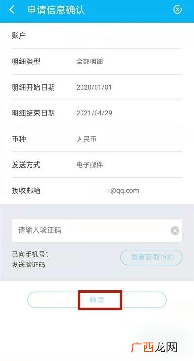 去银行打流水怎么打,手机银行流水账单怎么打？