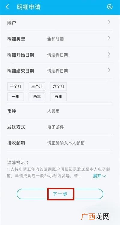 去银行打流水怎么打,手机银行流水账单怎么打？
